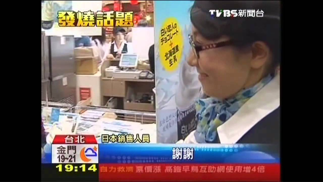 「白色戀人」霜淇淋首登台 日賣1500杯