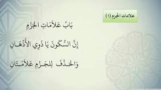 صورة شرح نظم الآجرومية مع التشجير //35//الشيخ محمد محمود الشنقيطي