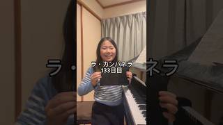 Download lagu ラ・カンパネラ133日目 #ピアノ #ピアノ男子 #ピアニスト #リスト #ラカンパネラ mp3 Download lagu ラ・カンパネラ133日目 #ピアノ #ピアノ男子 #ピアニスト #リスト #ラカンパネラ mp3
