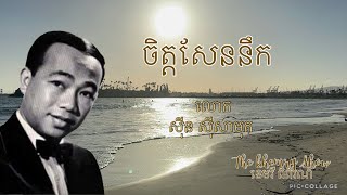 ចិត្តសែននឹក  Chet Sen Nuk