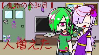 【魔物の会3p目】人(外)が増えました【魔人1＋魔物4】