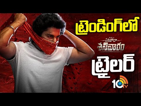 Трейлеры Saripodhaa Sanivaaram