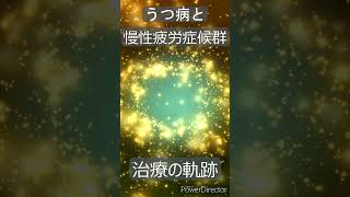 2021年の夏、僕はうつ病と慢性疲労症候群になった。