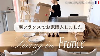 【引っ越し📦】遂に、南フランスのアパルトマン購入｜最上階・60㎡｜なぜ今？理由3選と決め手｜蚤の市で家具探し