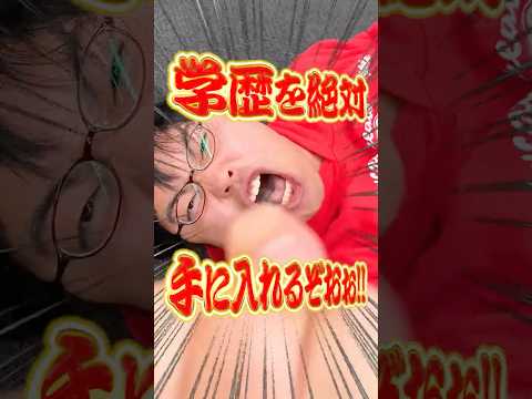 放射線技術学科 【共テ】1日目を終えて#Shorts #共テ #明日も #頑張れ