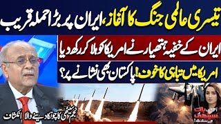 Iran Vs U.S War | Iran’s Secret Weapon Shocks America | Missile | Najam Sethi Reveals Shocking Truth
