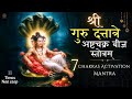 Shree Dattatreya Stotram Activate 7 Chakras Instantly Most Powerful Dattatreya Healing Mantra