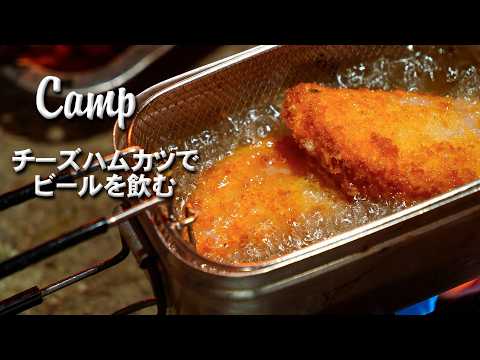 シメが決め手！キャンプBeerのつまみ４選