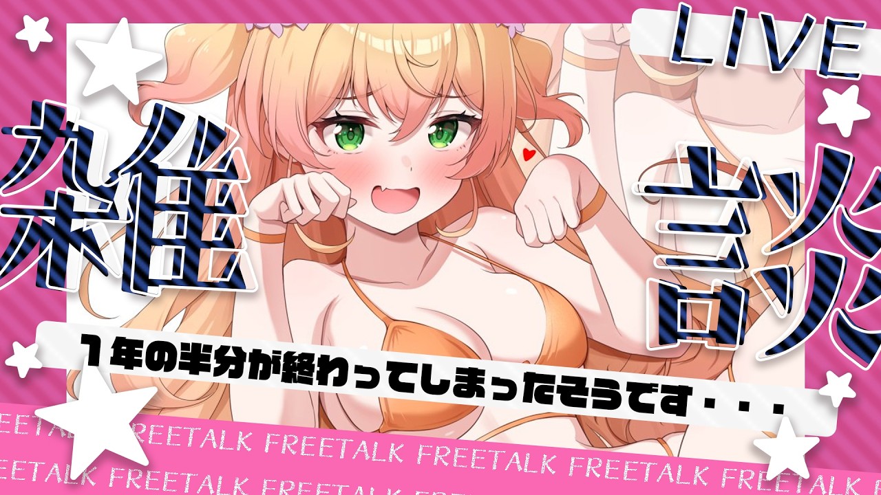 YouTubeサムネイル