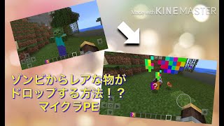 [マインクラフトPE]ラッキーブロック？のようなmbのmod紹介‼️