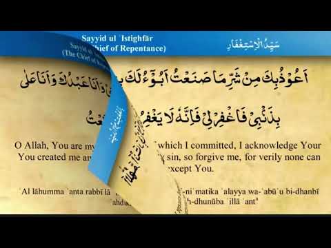 30 MINUTES SAYYIDUL ISTIGHFAR | RECITE BY MISHARY RASHID AL AFASY