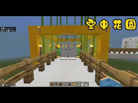【第二名】林口國小 麥塊SDGs聯合國永續發展目標 曾O庭 (作品編號：022)