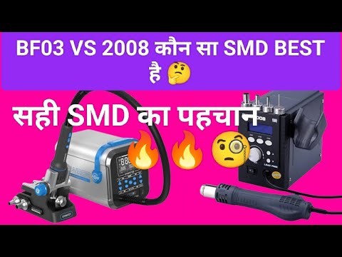 MOBILE REPAIRING BEST SMD MACHINE 💯//2008 VS BF03 BEST SMD MACHINE//MOBILE IC LEVEL REPAIRING TOOL 🤝