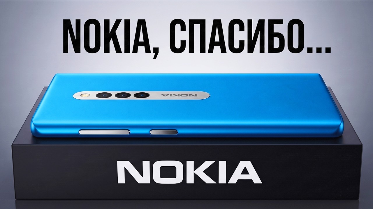 NOKIA создала ЗАМЕНУ ANDROID, но его ЗАПРЕТИЛИ...