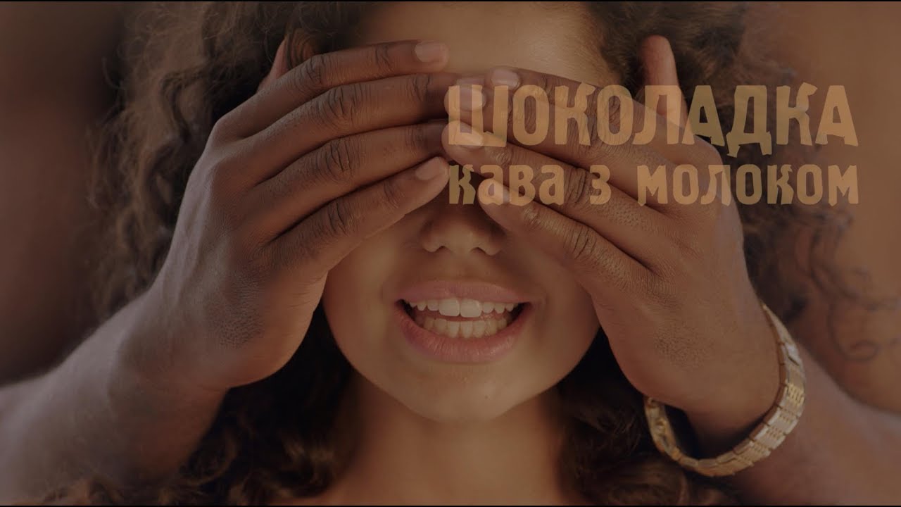 Шоколадка — Кава з молоком