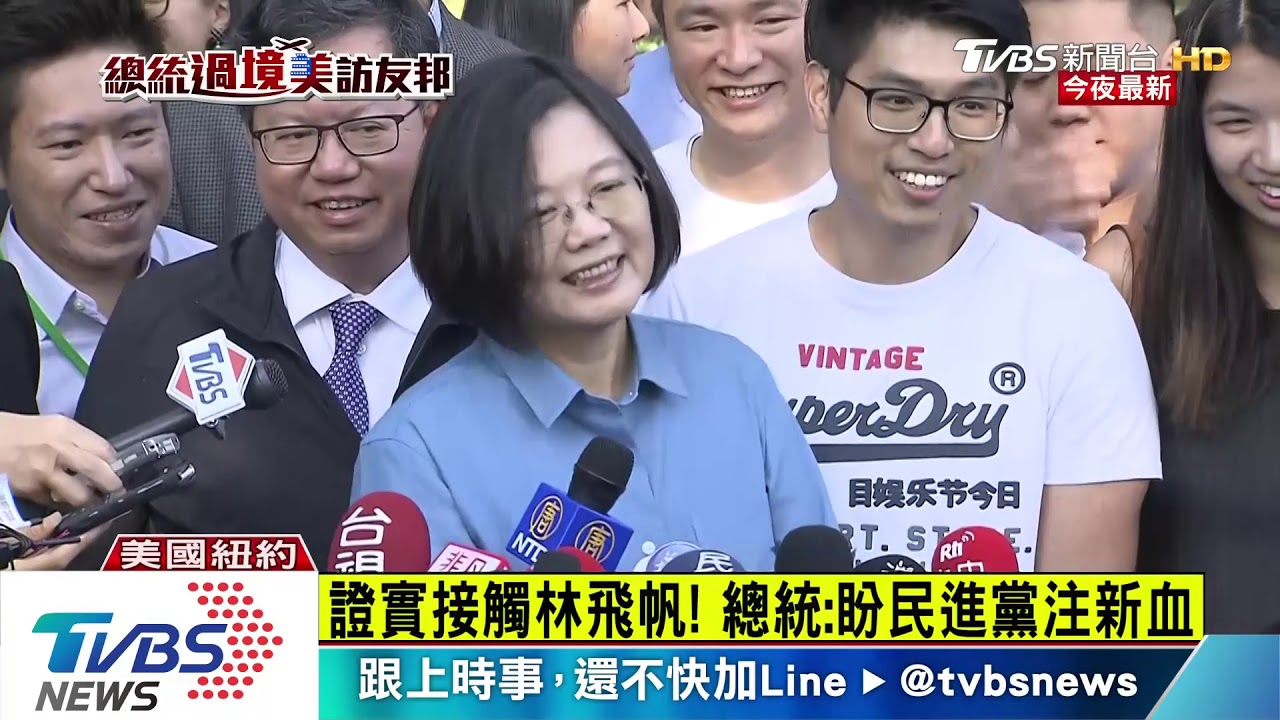 催年輕票! 總統偕50留學生中央公園健走