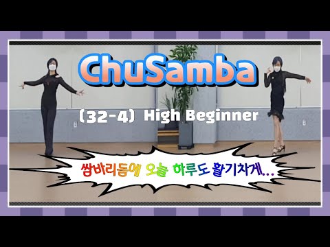 ChuSamba (DEMO & COUNT)line dance - JMP / Vivi Kim/ DIA Kim/ MMB/ High Beginner/츄쌈바 라인댄스/Samba Music