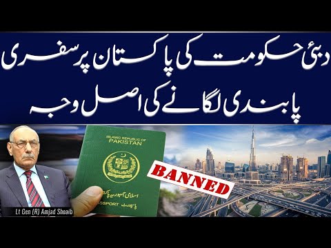 Why UAE Banned Pakistani Visa? Inside Story by Lt Gen (R) Amjad Shoaib