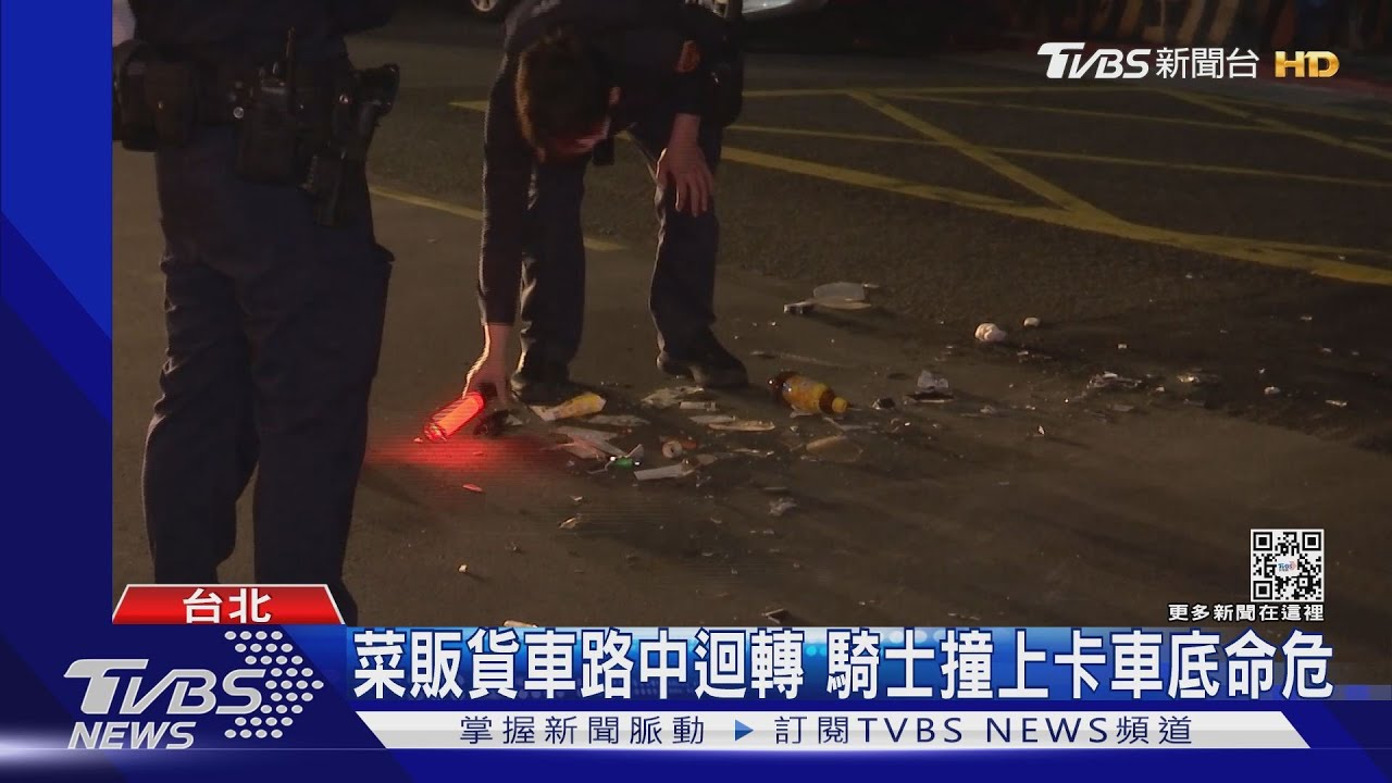菜販貨車路中迴轉 騎士撞上卡車底命危