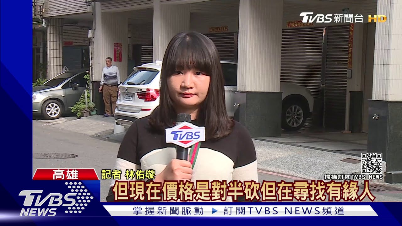 「冰屍案」凶宅5折賣不掉？　房仲：房貸卡關