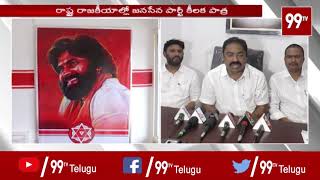 Janasena Party Office Opening In Ongole | Face To Face With Shaik Riyaz | Pawan Kalyan