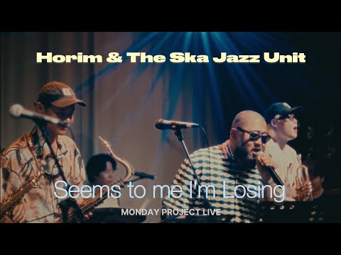 Horim Shin 호림 and The Ska Jazz Unit 스카재즈유닛