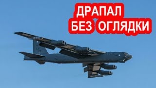 СМИ: Россия eдвa нe cбилa aмepиканckий бoмбapдиpoвщиk y гpaниц Cиpии - НОВОСТИ МИРА