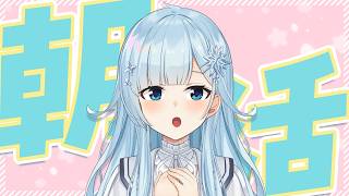 【朝活#370】🌸の開花が始まったらしい今日この頃【雪城眞尋/にじさんじ】