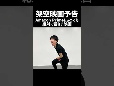 Amazon プライム: 身の毛もよだつセキュリティ上の欠陥 – オンラインで数億件の使用データ