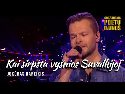 Jokūbas Bareikis - Kai Sirpsta Vyšnios Suvalkijoj (Lyric Video). Gražiausios Poetų Dainos