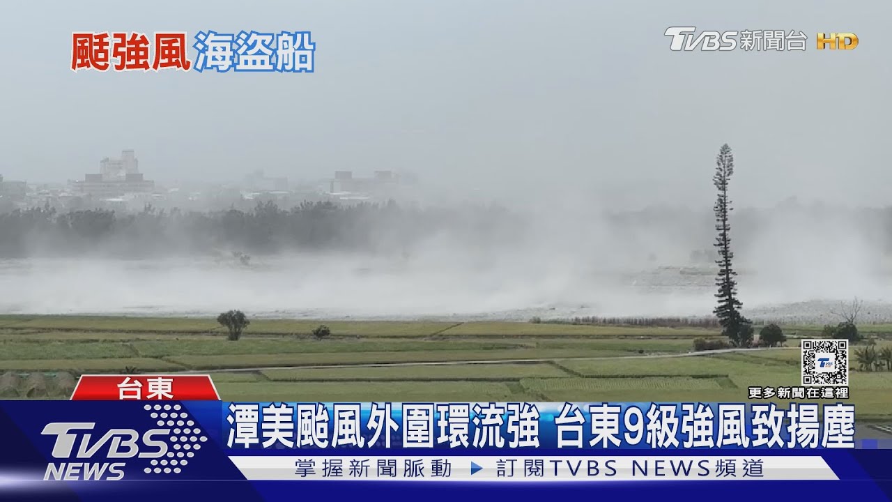 潭美颱風+東北季風!吹11級風、6米湧浪 貨櫃船變海盜船