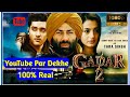 Gadar 2 movie youtube par kaise dekhe | Gadar 2 kaise dekhe | Satyam Ka Gyan