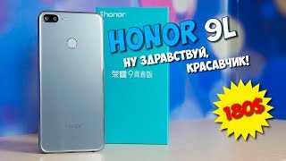 Honor 9 Lite - відео 4