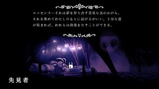 #11【プチホラーアクション】夢の世界　ホロウナイト実況プレイ