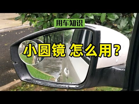 鏡子的作用