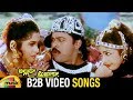 Alluda Majaka Back To Back Full Video Songs Chiranjeevi Ramya Krishna Koti Mango Music