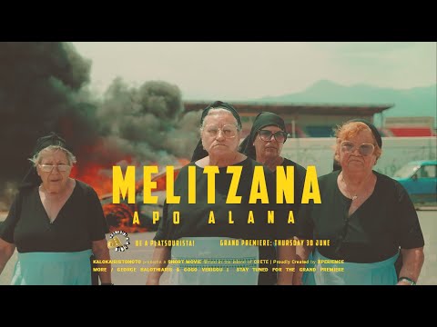 ΓΙΑΓΙΑΔΕΣ vs TRAPPERS – MELITZANA APO ALANA (Official Music Video)