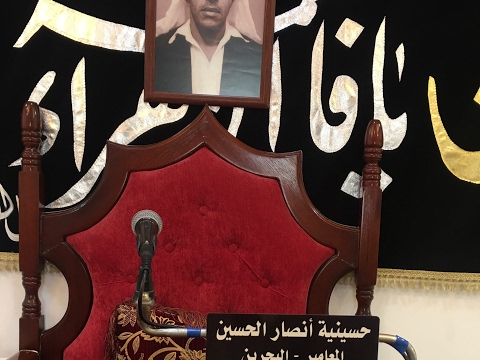 ⁣حسينية أنصار الحسين المعامير Live Stream