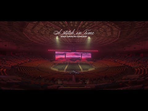 우린 여전히 그날의 기억 속에 살고 있다 | 2025 DAVICHI CONCERT '𝑨 𝑺𝒕𝒊𝒕𝒄𝒉 𝒊𝒏 𝑻𝒊𝒎𝒆' PLAYLIST