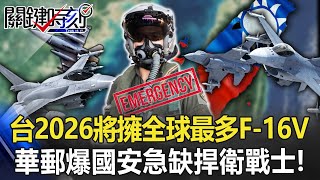 [討論] 為什麼會缺飛行員？多招募不就好了？