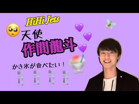 作間龍斗5歳