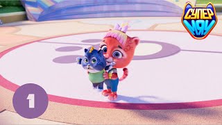 Супер Мяу - Соня идет в школу - 1 серия