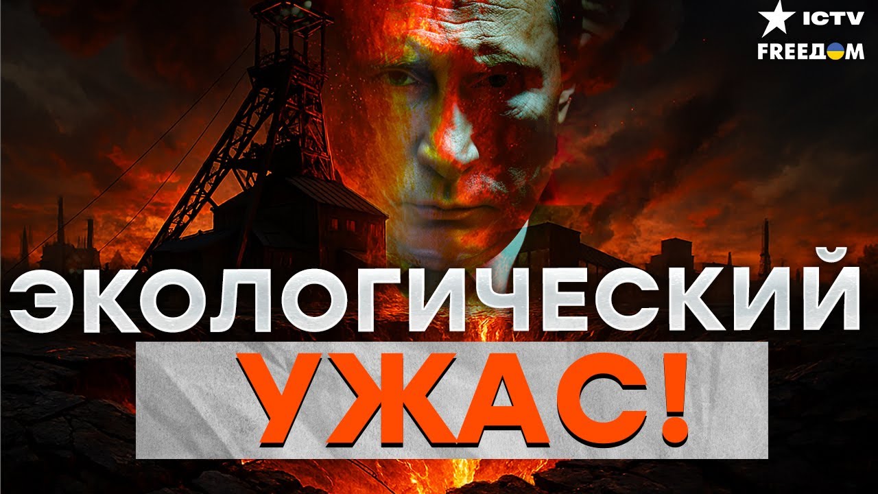 ГРЯДЁТ НОВЫЙ ЧЕРНОБЫЛЬ! Донбасс превращают в МЕРТВУЮ ЗЕМЛЮ!