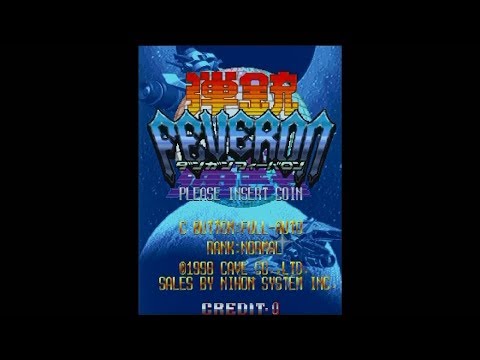 Dangun Feveron Intro (Arcade)