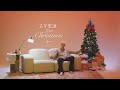 ASTN - Last Christmas (華納官方中字版)