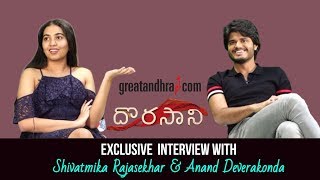 Dorasani Team Interview | Shivatmika Rajasekhar, Anand Devarakonda