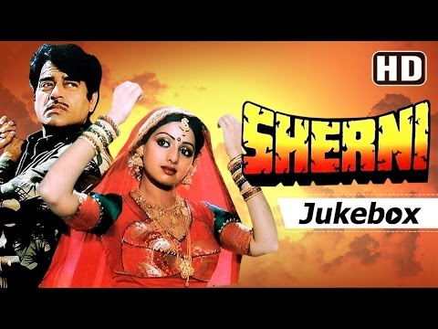 Sherni 1988 Songs - Sridevi - Pran - Shatrughan Sinha | Popular Bollywood Songs [HD]