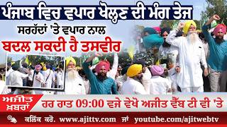 ਅਜੀਤ' ਖ਼ਬਰਾਂ, 28 ਮਾਰਚ 2026