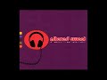 The Well Wishers - All Over My Head