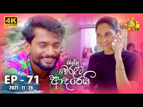 Hiru TV